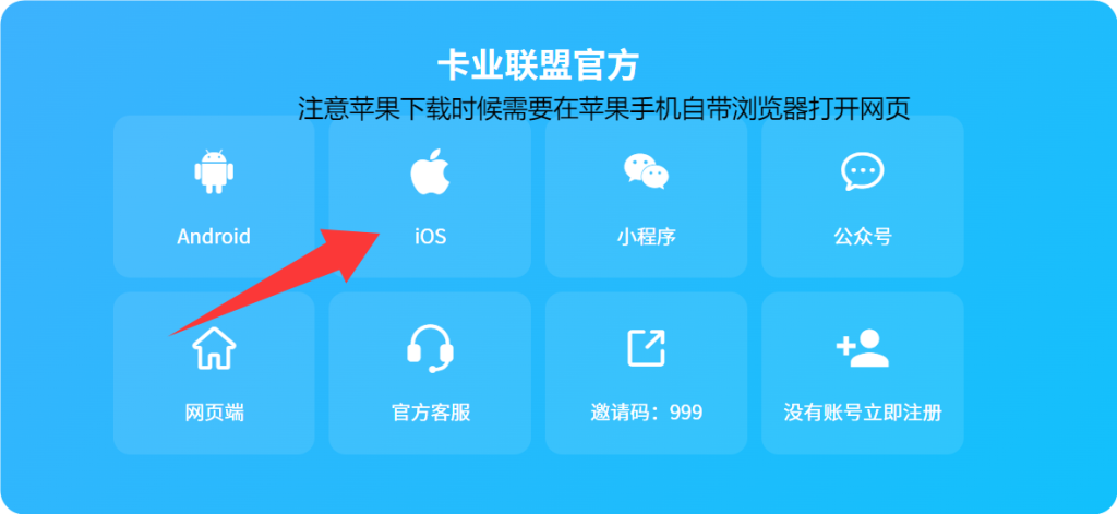 卡业联盟官方APP下载